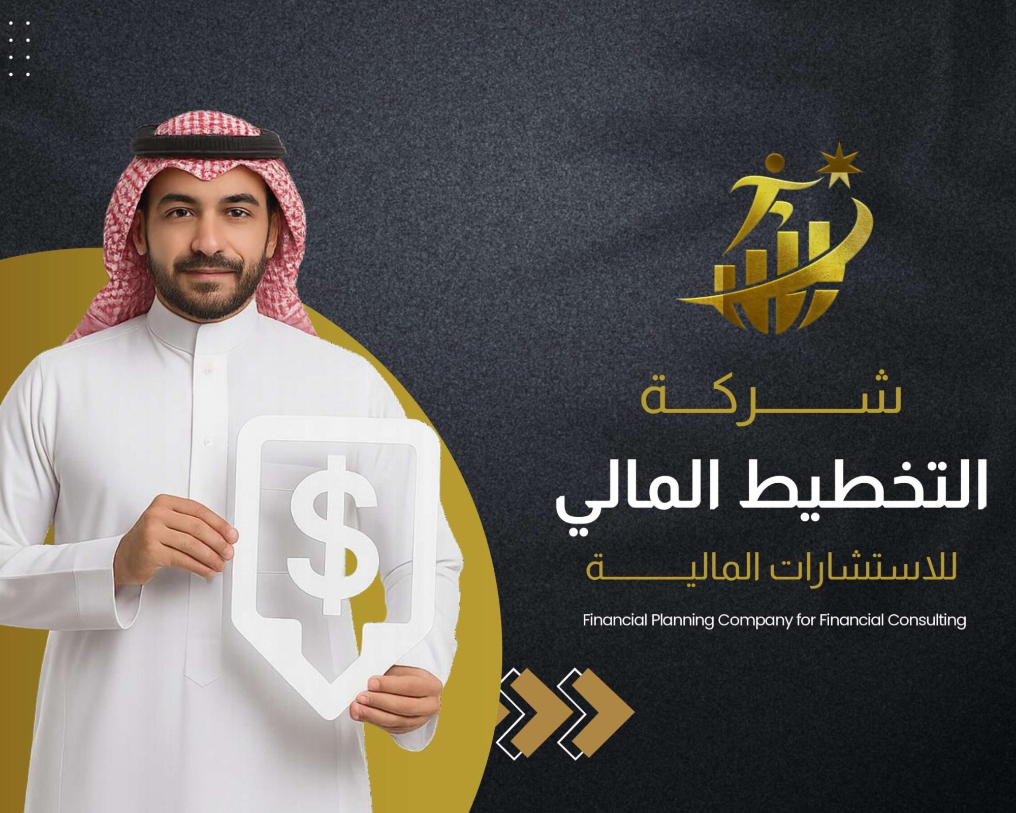شركة التخطيط المالي- الكتروني_pages-to-jpg-0001 (1)
